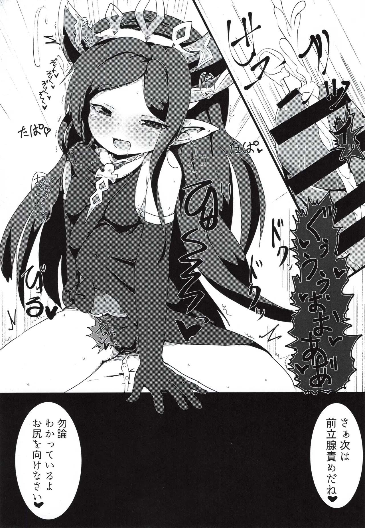 Sakusei Harvin Fuuzoku page 14 featuring arulumaya granblue fantasy parody - netorare prostitution hentai manga - read online free