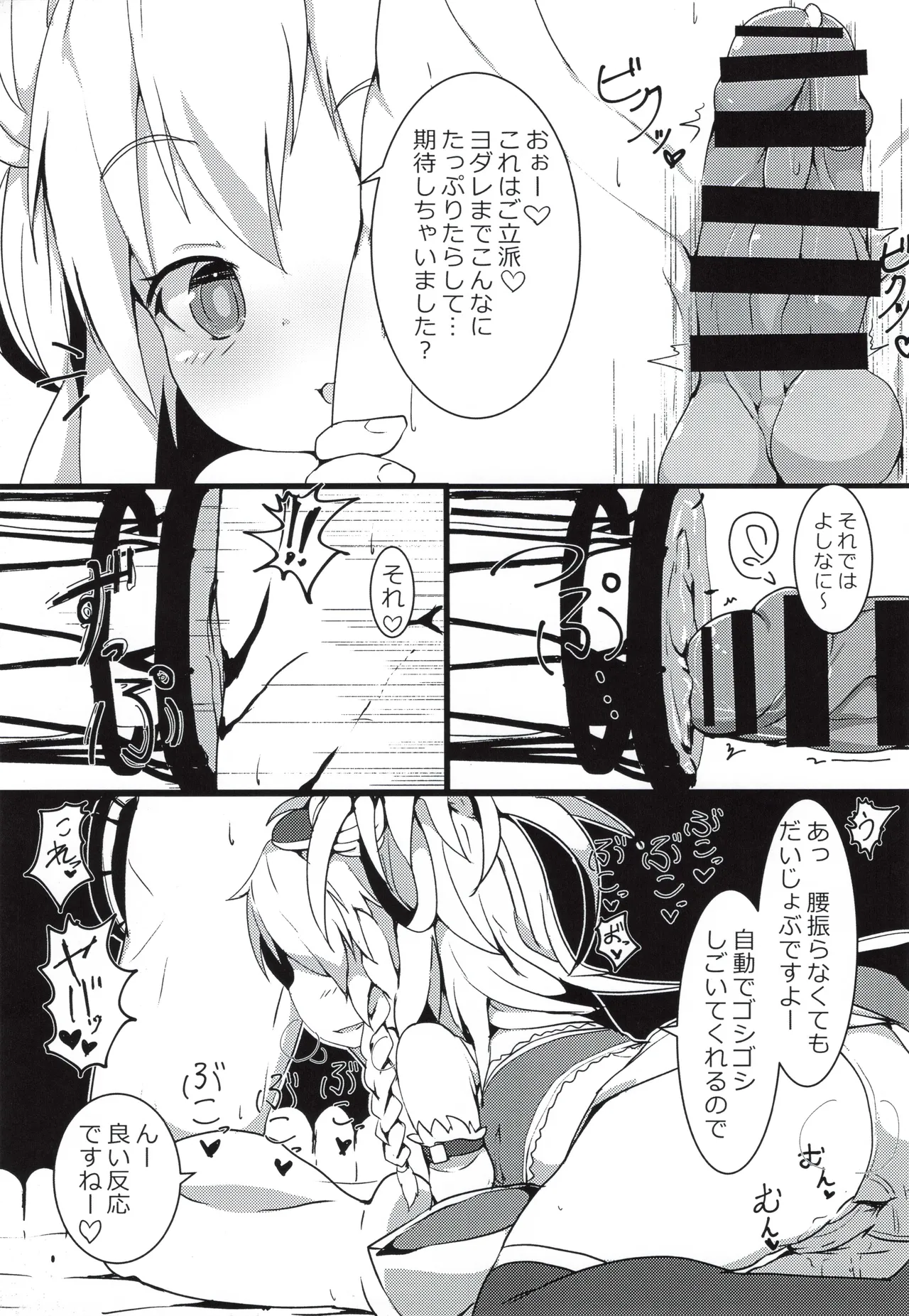 Sakusei Harvin Fuuzoku page 16 featuring mahira granblue fantasy parody - blowjob no penetration hentai manga - read online free