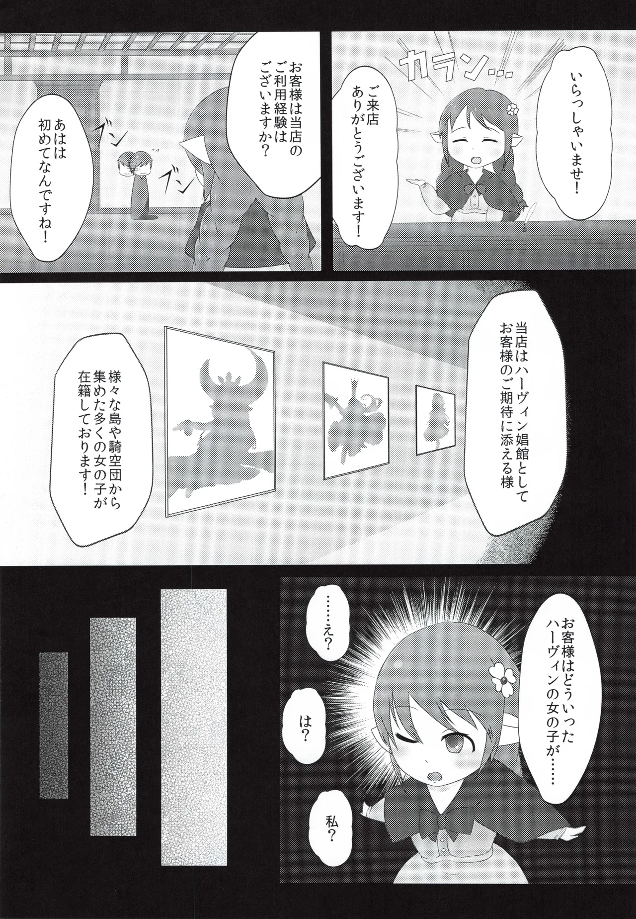 Sakusei Harvin Fuuzoku page 20 featuring mahira granblue fantasy parody - blowjob no penetration hentai manga - read online free