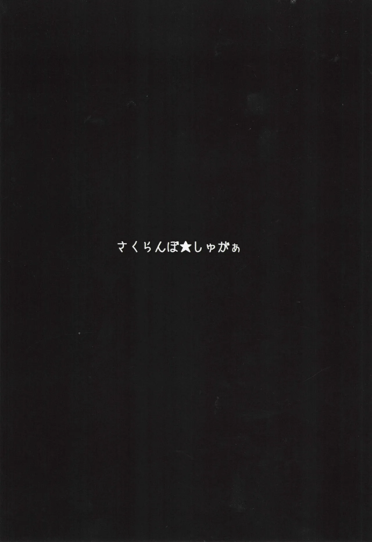 Sakusei Harvin Fuuzoku page 26 featuring mahira granblue fantasy parody - blowjob no penetration hentai manga - read online free