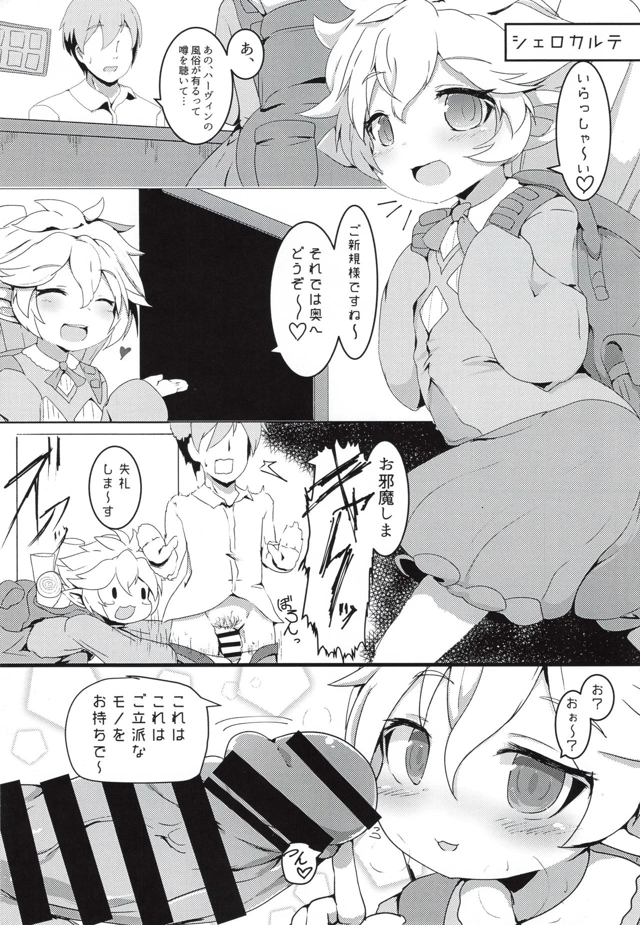 Sakusei Harvin Fuuzoku - Page 4