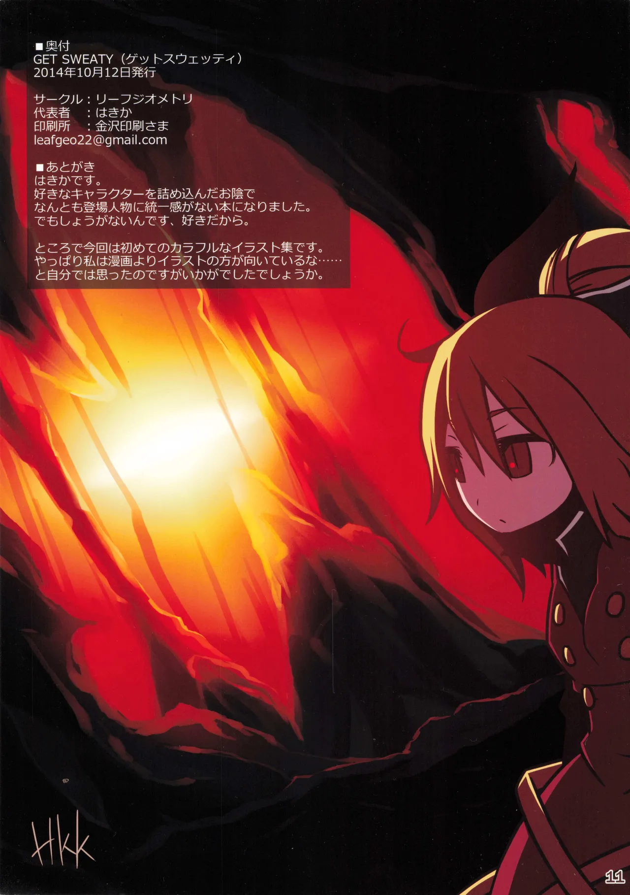 GET SWEATY page 11 featuring tewi inaba touhou project parody - full color kemonomimi hentai manga - read online free