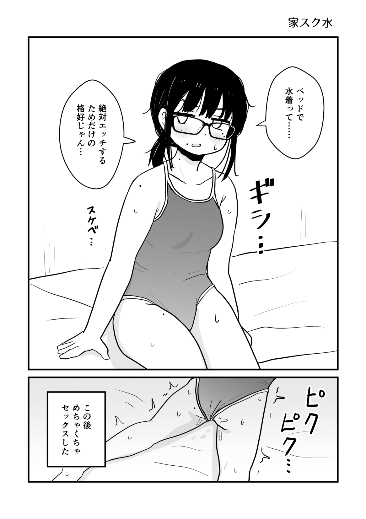 Kurasu no Jimi Megane Otaku Onna to H Shimakuru Manga Soushuuhen page 58 original parody - sole female sole male hentai manga - read online free