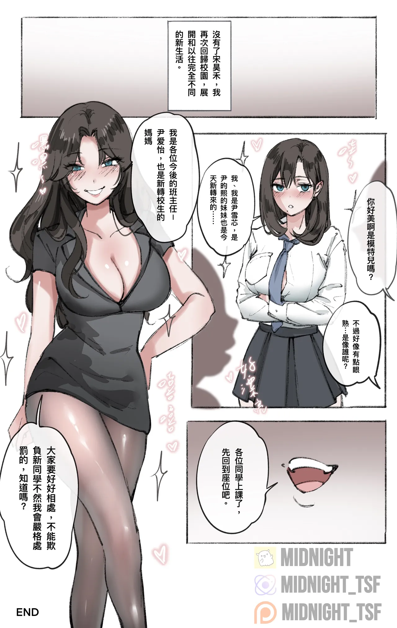 母愛的反擊 page 14 - milf skinsuit hentai manga - read online free