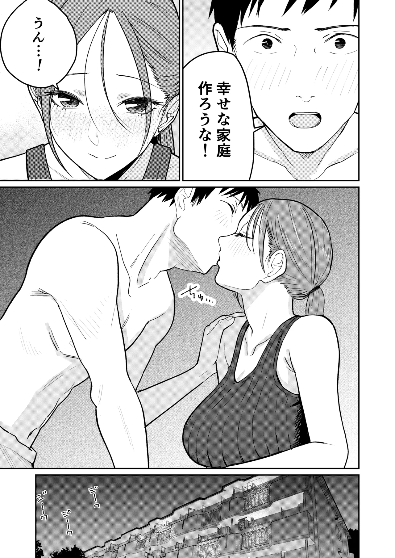 Machi Chuuka, Junbi-chuu ni Hitozuma wa… - Page 14