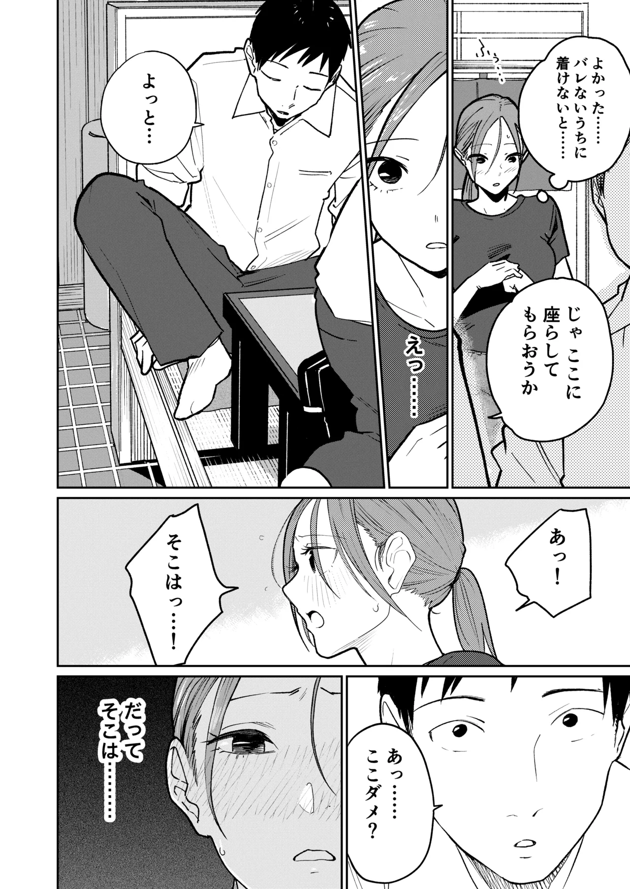 Machi Chuuka, Junbi-chuu ni Hitozuma wa… - Page 53