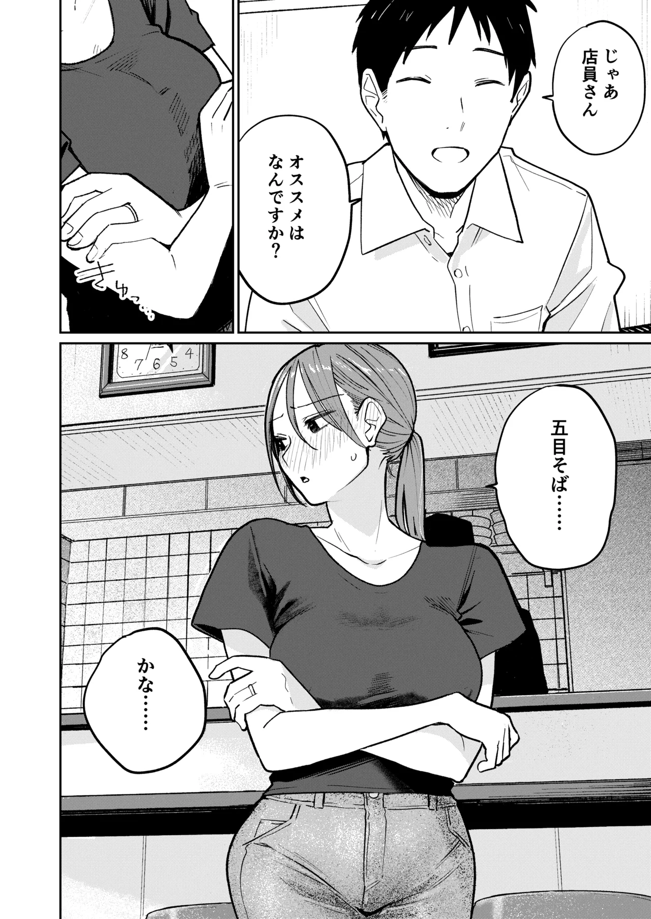 Machi Chuuka, Junbi-chuu ni Hitozuma wa… page 55 original parody - milf big breasts hentai manga - read online free