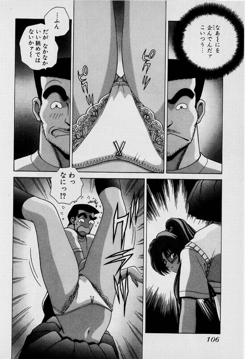 GIRLS vol. 1 page 109 - full censorship big breasts hentai manga - read online free