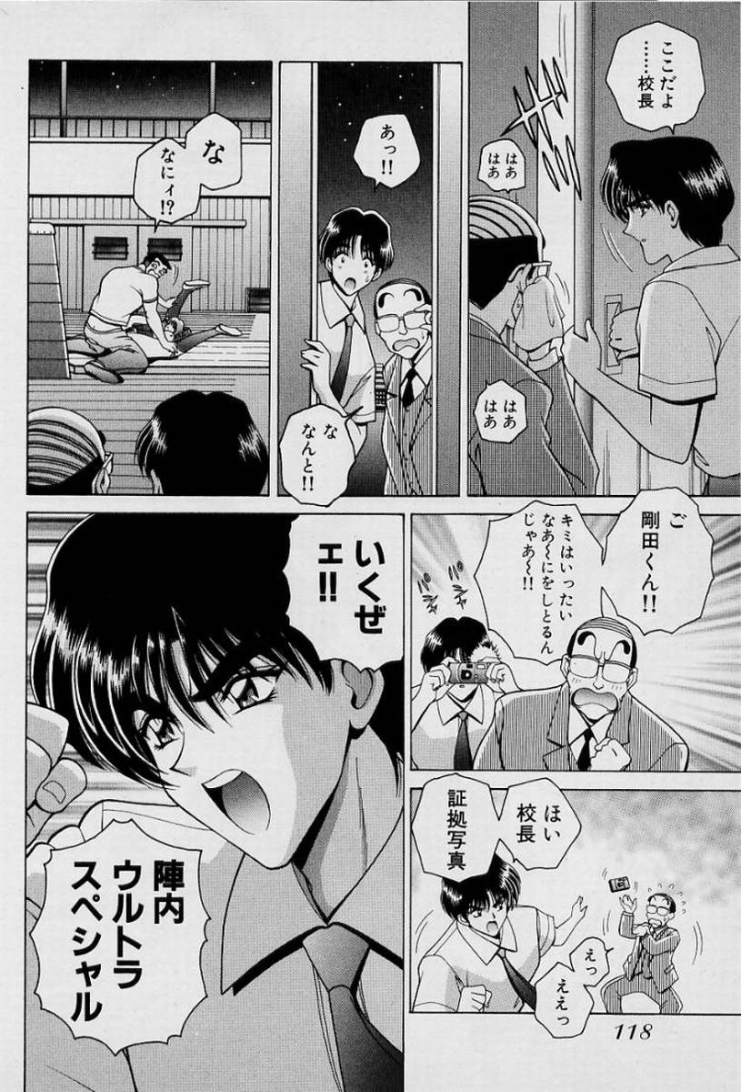 GIRLS vol. 1 page 121 - full censorship big breasts hentai manga - read online free