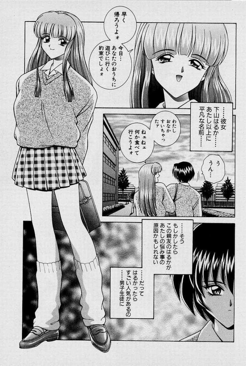 GIRLS vol. 1 page 130 - big breasts full censorship hentai manga - read online free