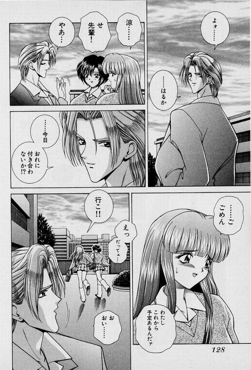 GIRLS vol. 1 - Page 131