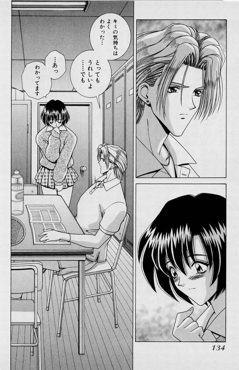 GIRLS vol. 1 page 137 - full censorship big breasts hentai manga - read online free