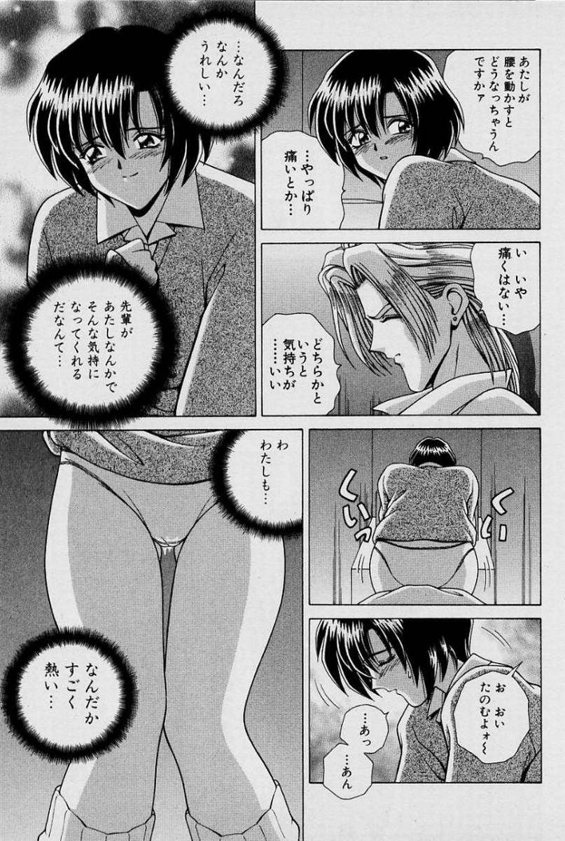 GIRLS vol. 1 page 144 - full censorship big breasts hentai manga - read online free