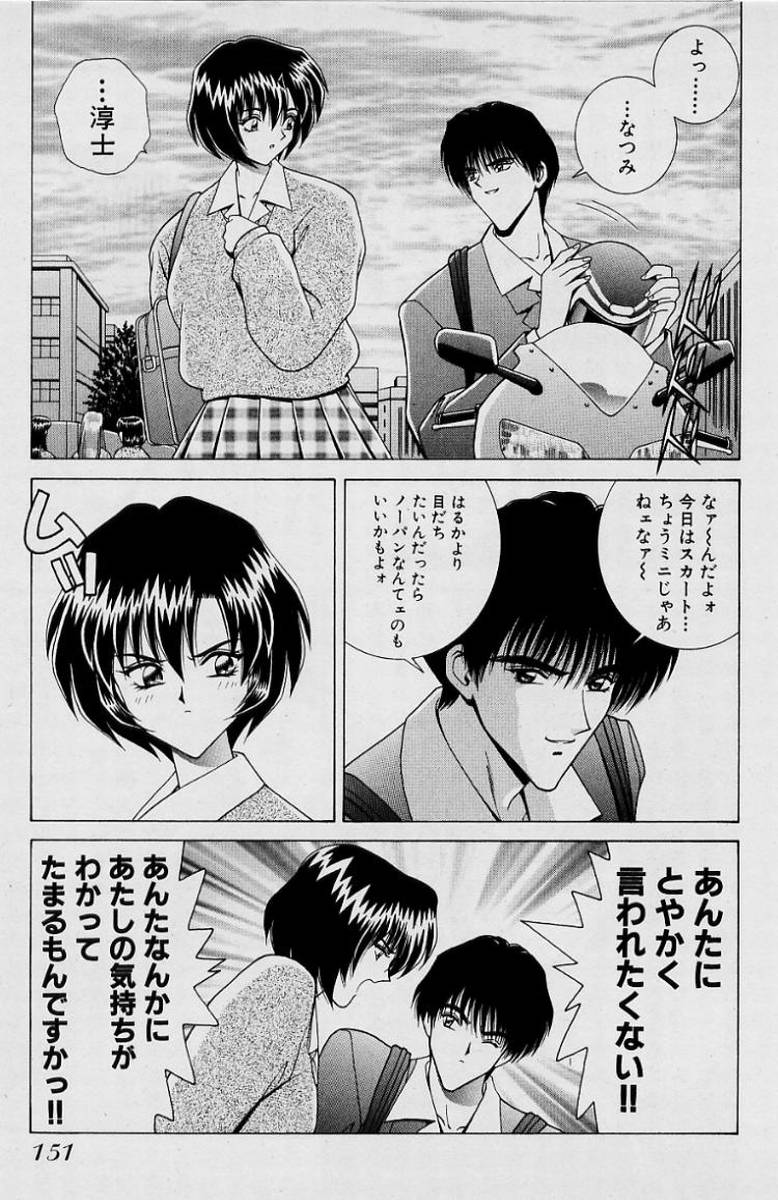 GIRLS vol. 1 page 154 - full censorship big breasts hentai manga - read online free