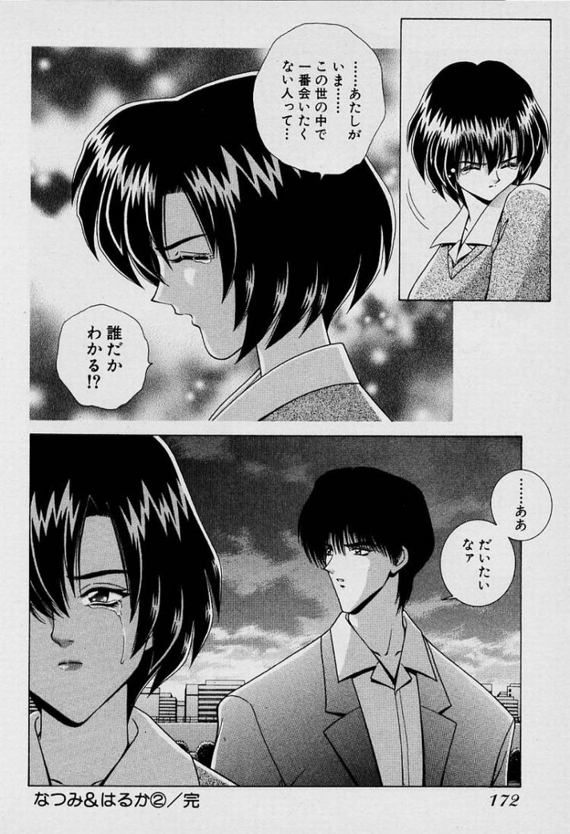 GIRLS vol. 1 page 175 - full censorship big breasts hentai manga - read online free