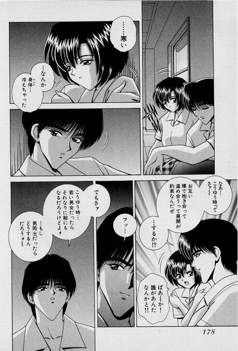 GIRLS vol. 1 page 181 - full censorship big breasts hentai manga - read online free