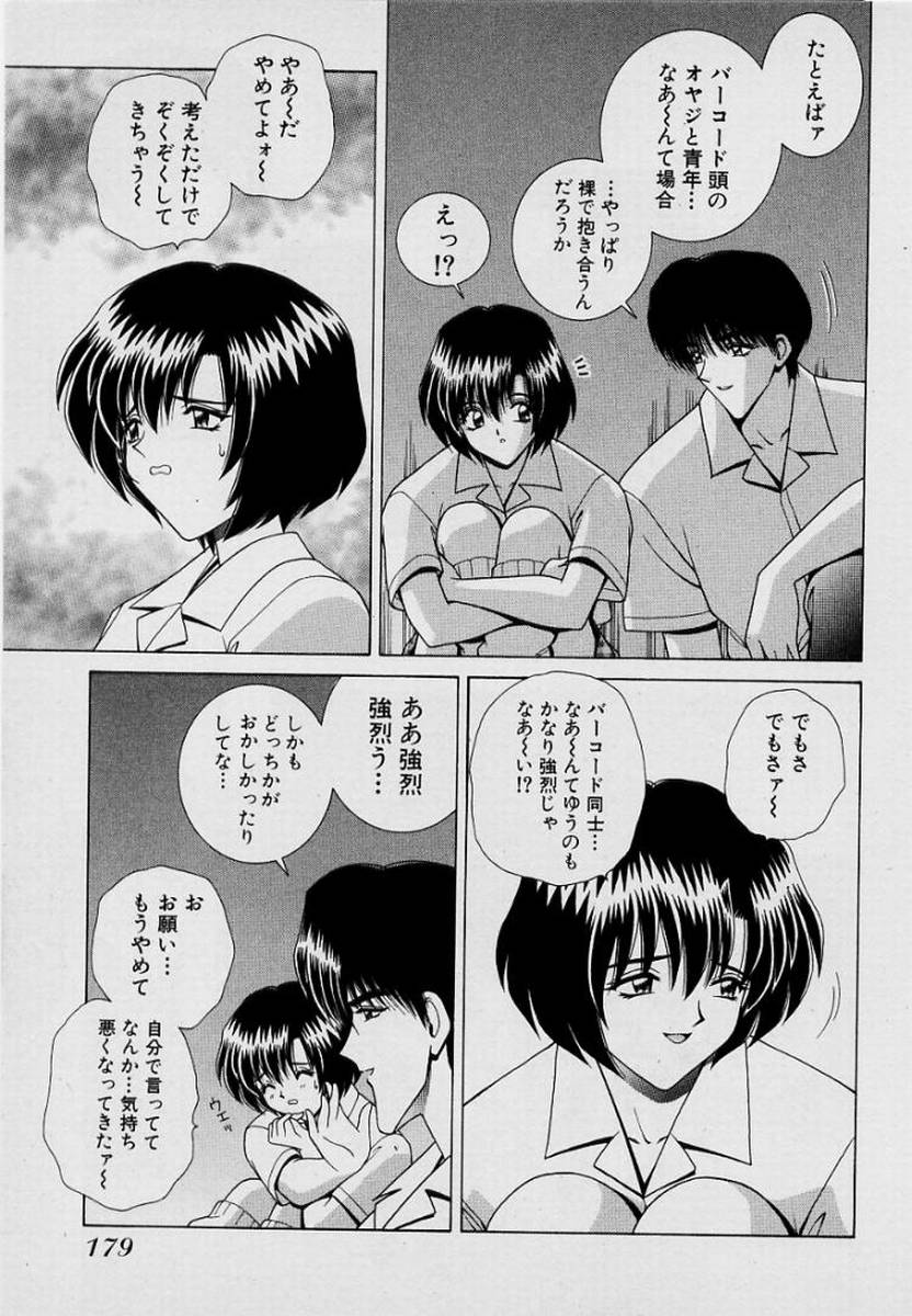 GIRLS vol. 1 page 182 - full censorship big breasts hentai manga - read online free