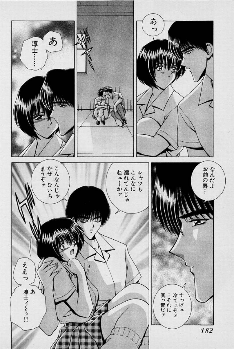GIRLS vol. 1 page 185 - big breasts full censorship hentai manga - read online free