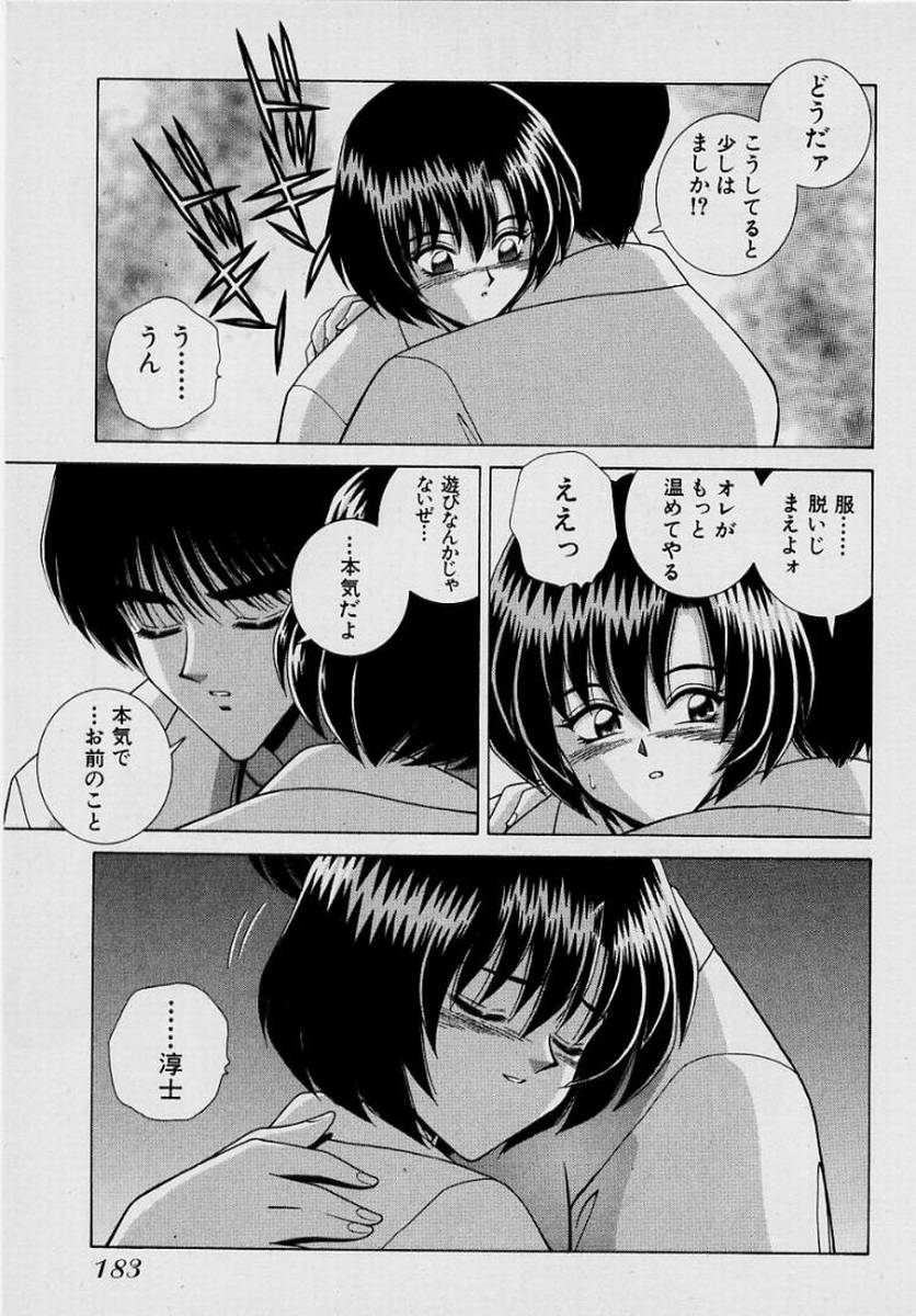 GIRLS vol. 1 page 186 - big breasts full censorship hentai manga - read online free