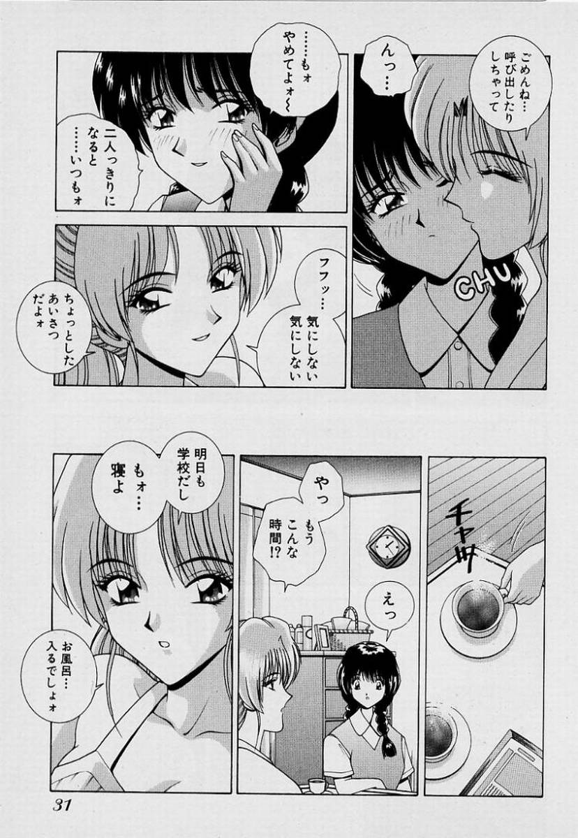 GIRLS vol. 1 - Page 34