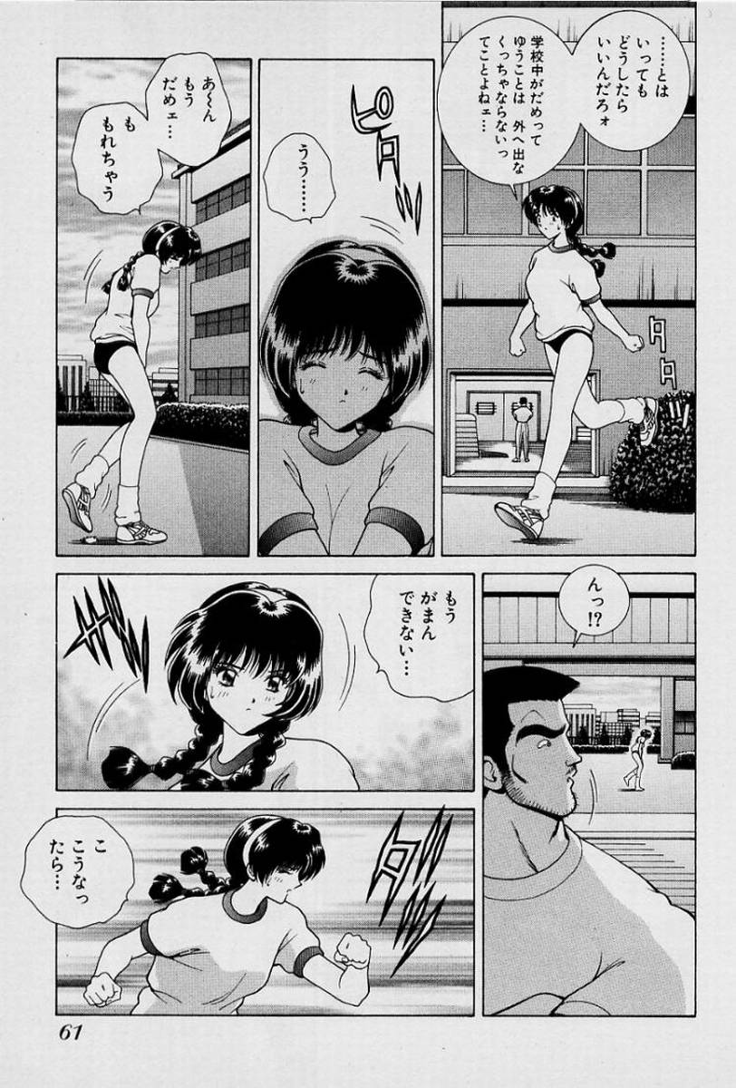 GIRLS vol. 1 page 64 - full censorship big breasts hentai manga - read online free