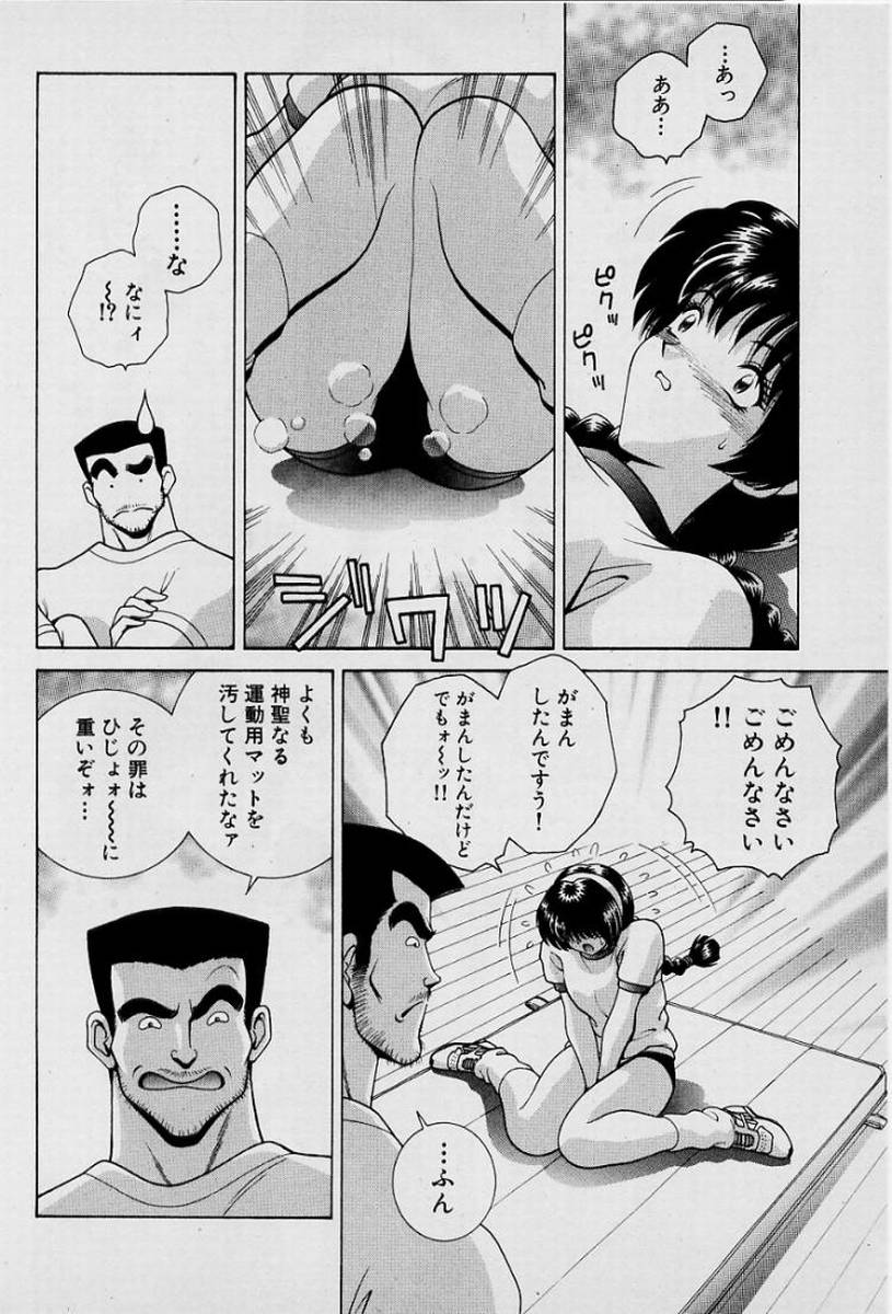 GIRLS vol. 1 - Page 73