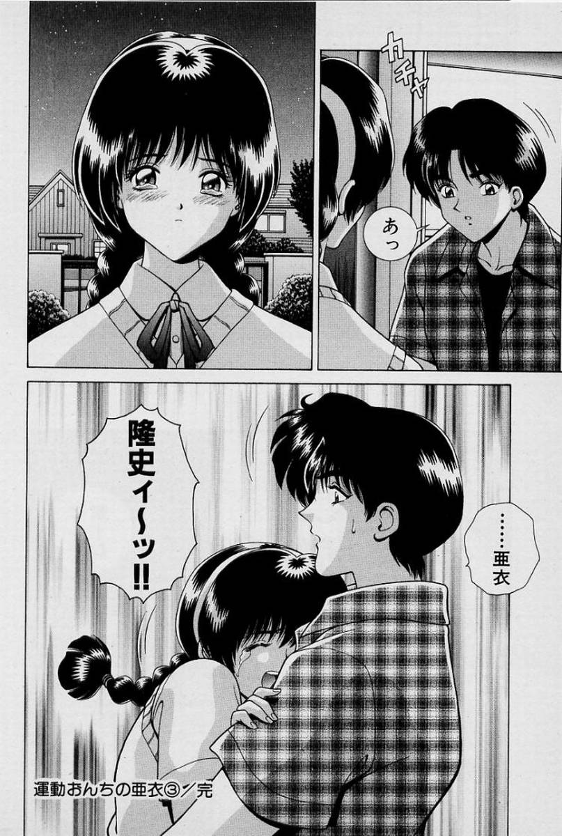 GIRLS vol. 1 - Page 79