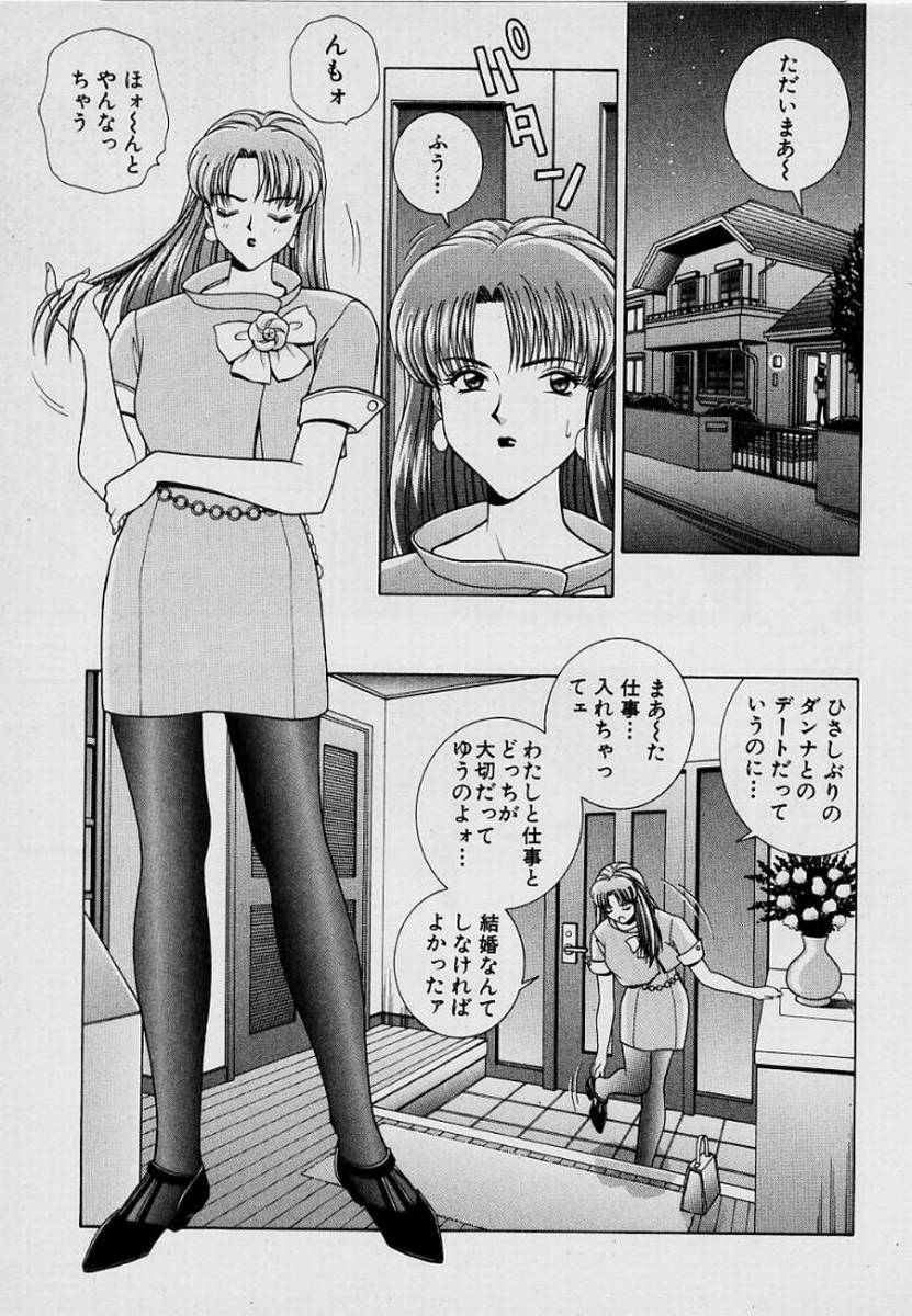 GIRLS vol. 1 - Page 86