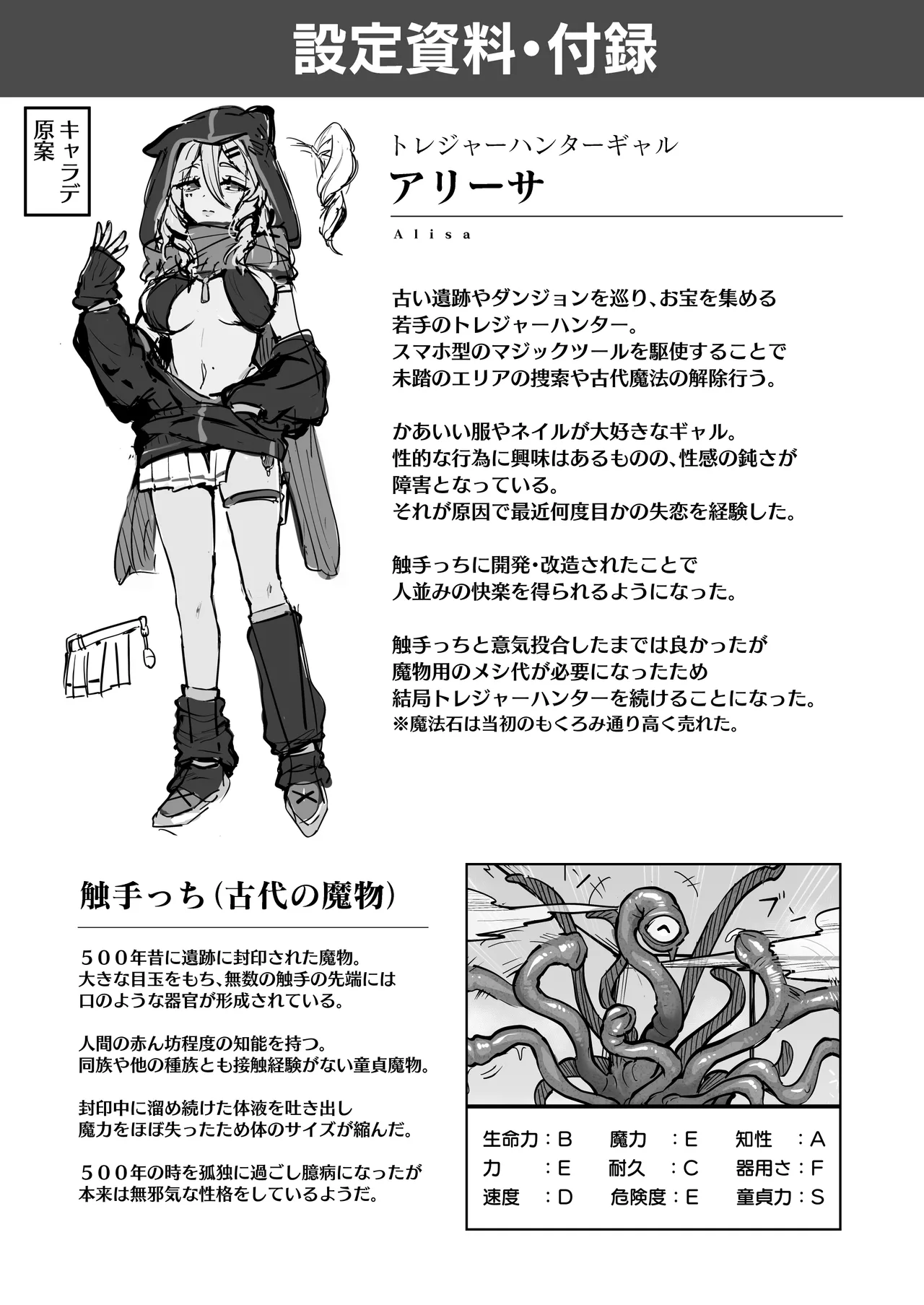 Fukan Gal ga Shokushu de Hatsu Acme Suru Hanashi page 26 original parody - squirting big breasts hentai manga - read online free