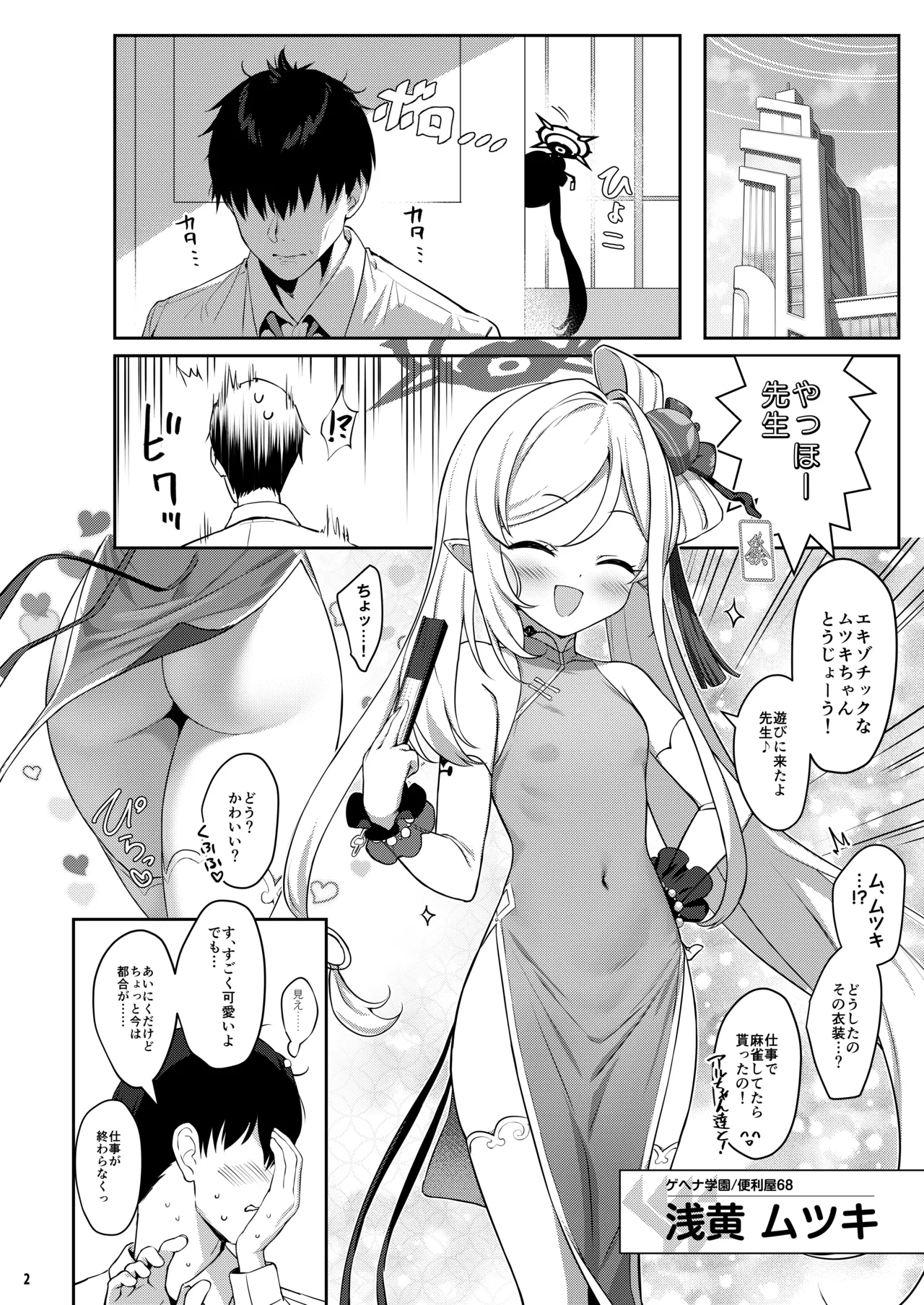 Preview page 2