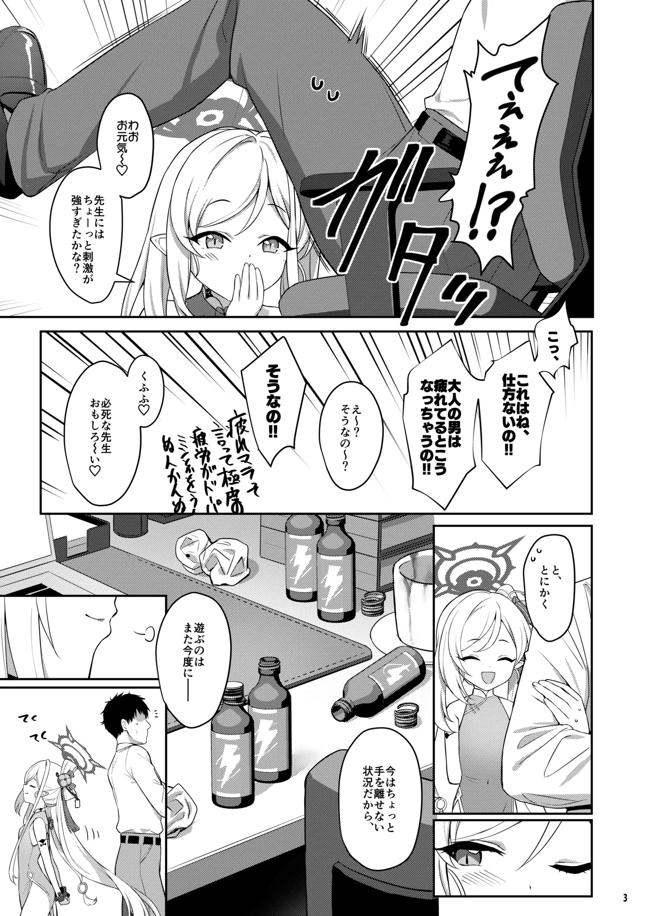 Preview page 3
