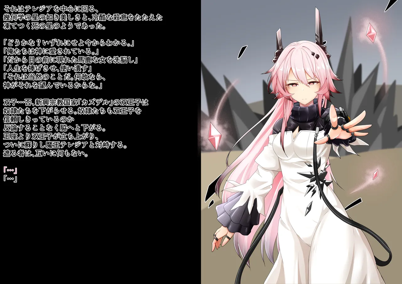 Tanuki Company (Tanuki no Kawa)洗脳堕ち殿下 page 14 featuring theresa arknights parody - nakadashi gloves hentai manga - read online free