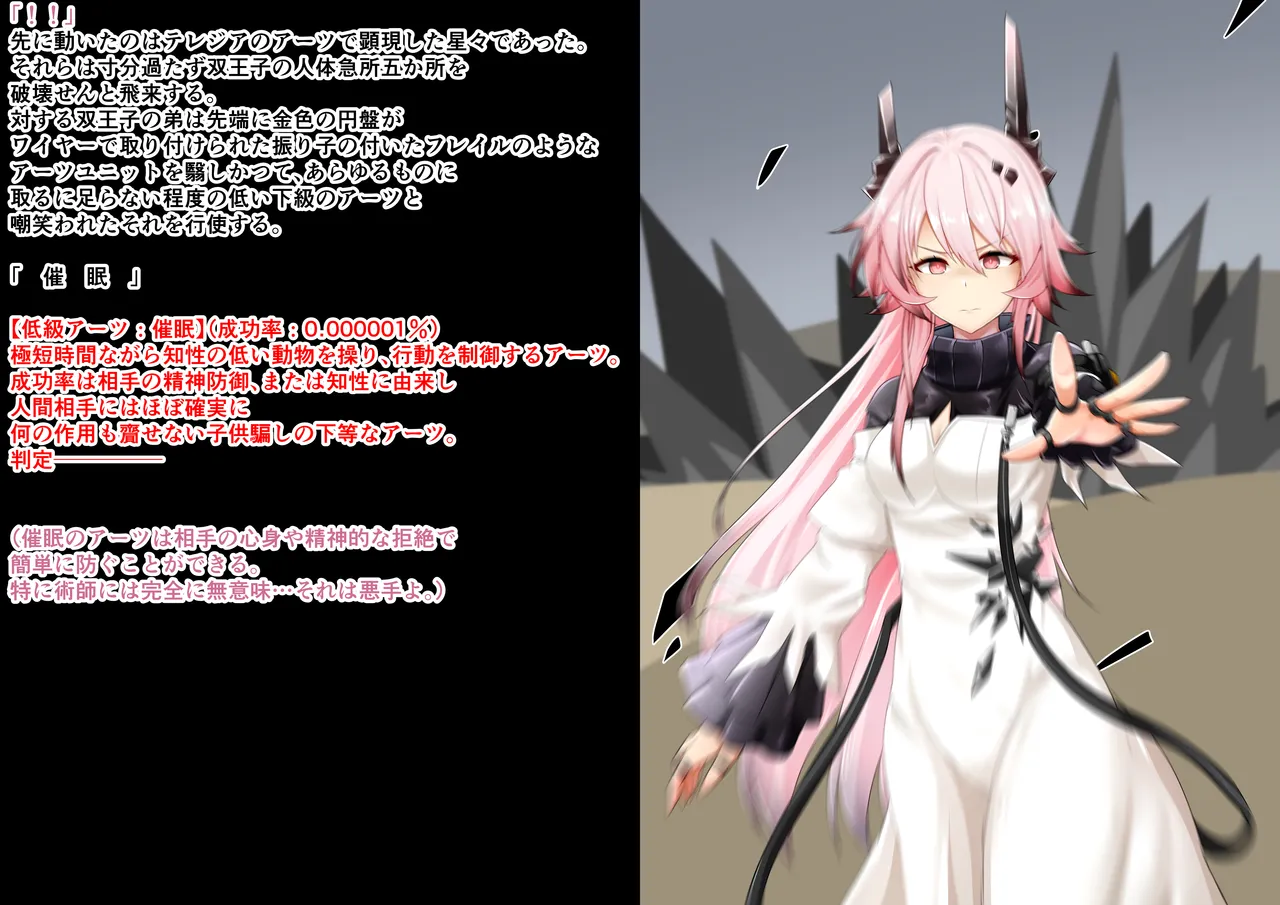 Tanuki Company (Tanuki no Kawa)洗脳堕ち殿下 page 15 featuring theresa arknights parody - nakadashi gloves hentai manga - read online free