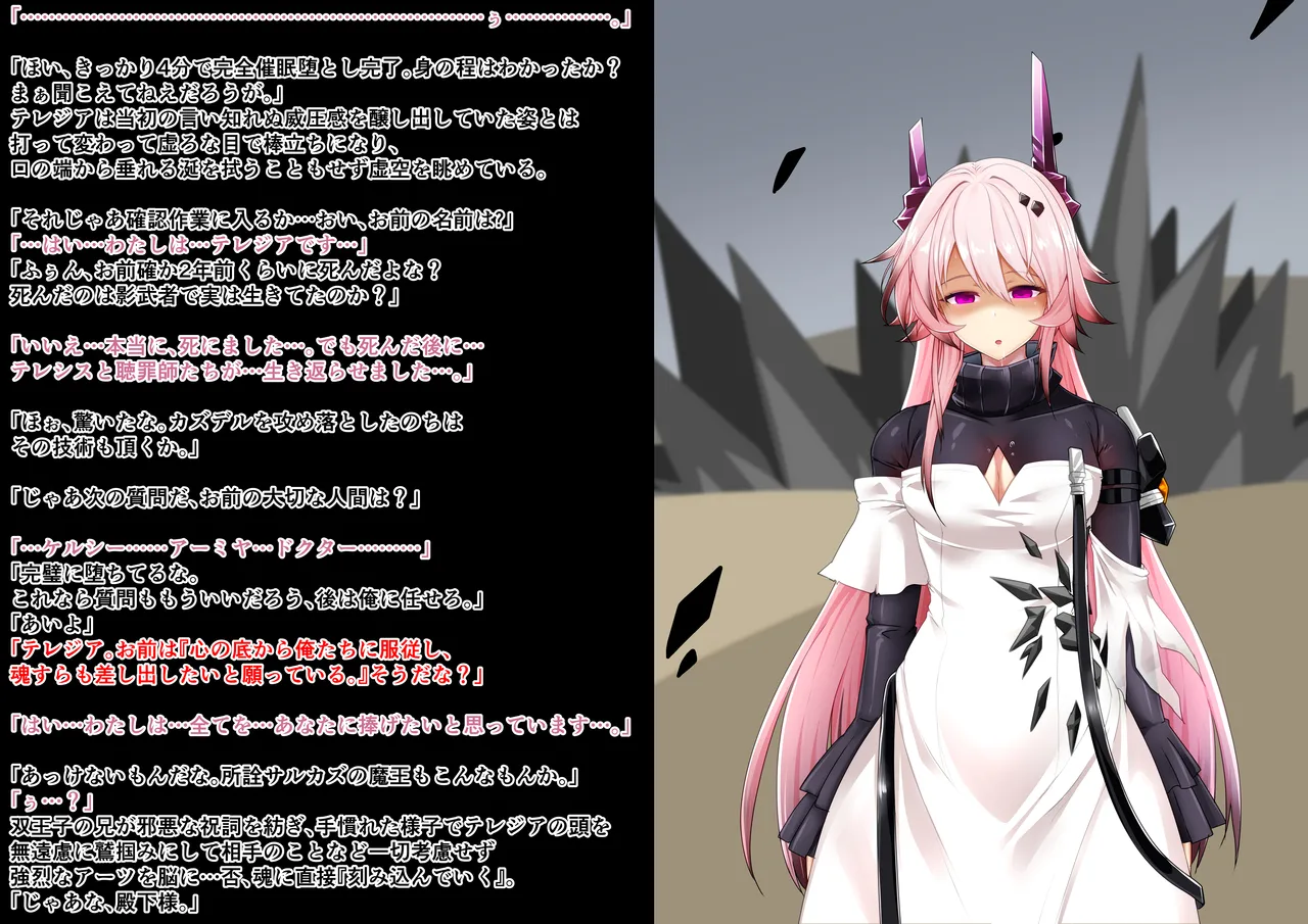 Tanuki Company (Tanuki no Kawa)洗脳堕ち殿下 page 21 featuring theresa arknights parody - nakadashi gloves hentai manga - read online free