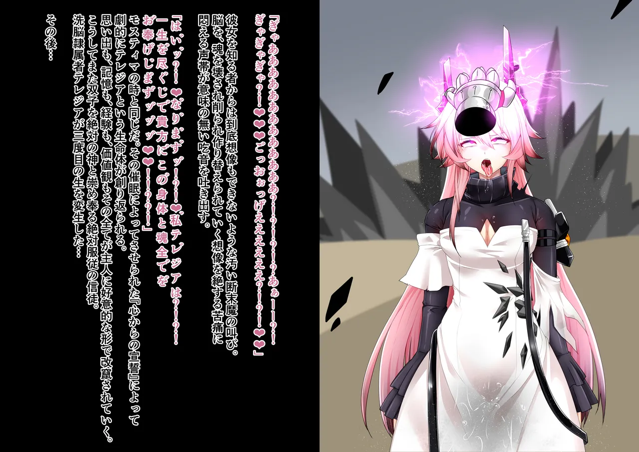 Tanuki Company (Tanuki no Kawa)洗脳堕ち殿下 page 24 featuring theresa arknights parody - handjob pregnant hentai manga - read online free