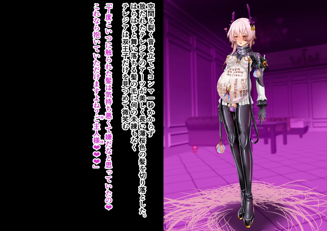 Tanuki Company (Tanuki no Kawa)洗脳堕ち殿下 page 36 featuring theresa arknights parody - nakadashi gloves hentai manga - read online free