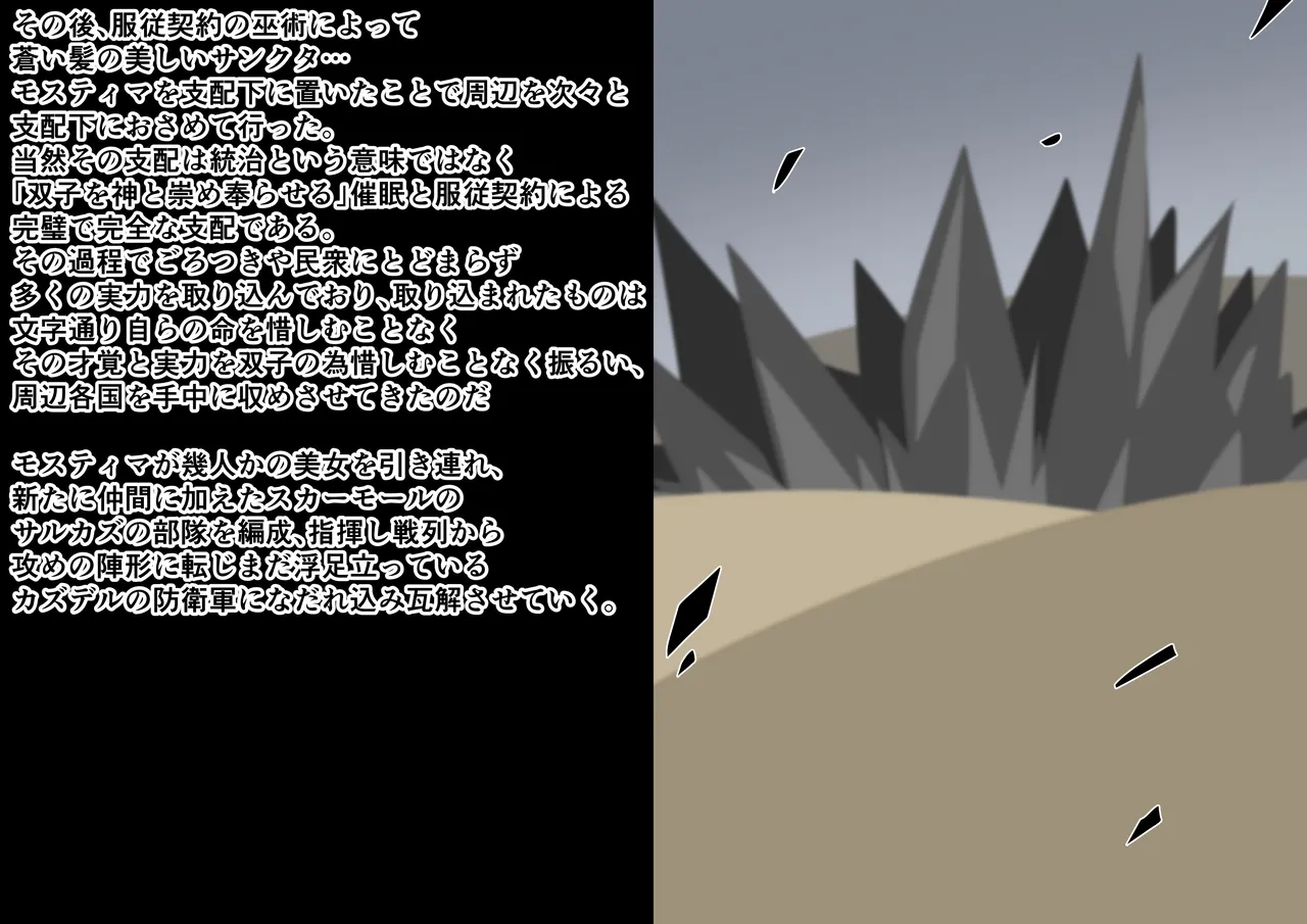 Tanuki Company (Tanuki no Kawa)洗脳堕ち殿下 - Page 8