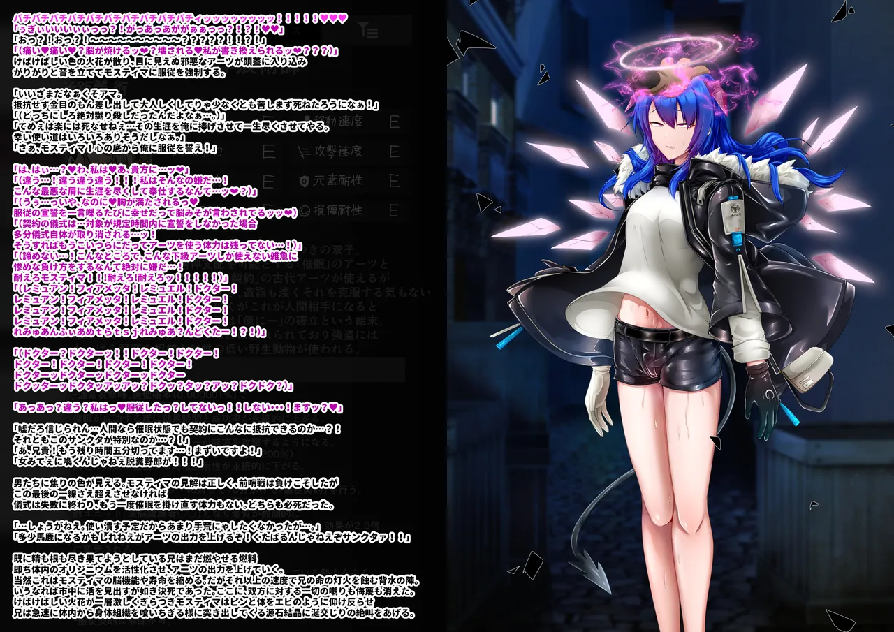 Tanuki Company (Tanuki no Kawa)雑鱼のカsuみたいな催眠アーツで敌堕ちするモsuティマさん page 11 featuring mostima arknights parody - piercing hentai manga - read online free