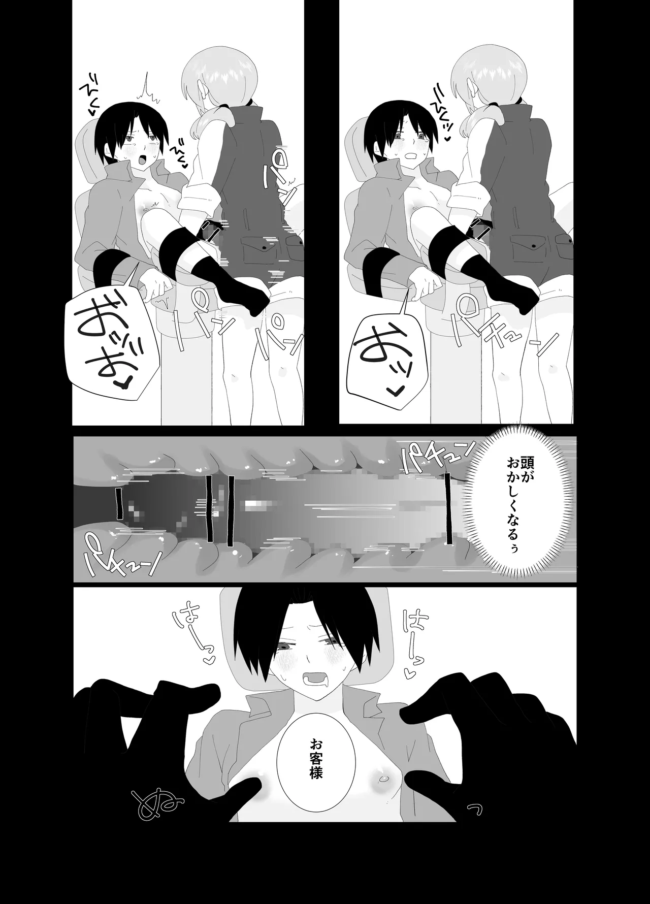 Futanari Seieki Sutando no Kanojo ni Muchuu page 13 original parody - sole male gloves hentai manga - read online free