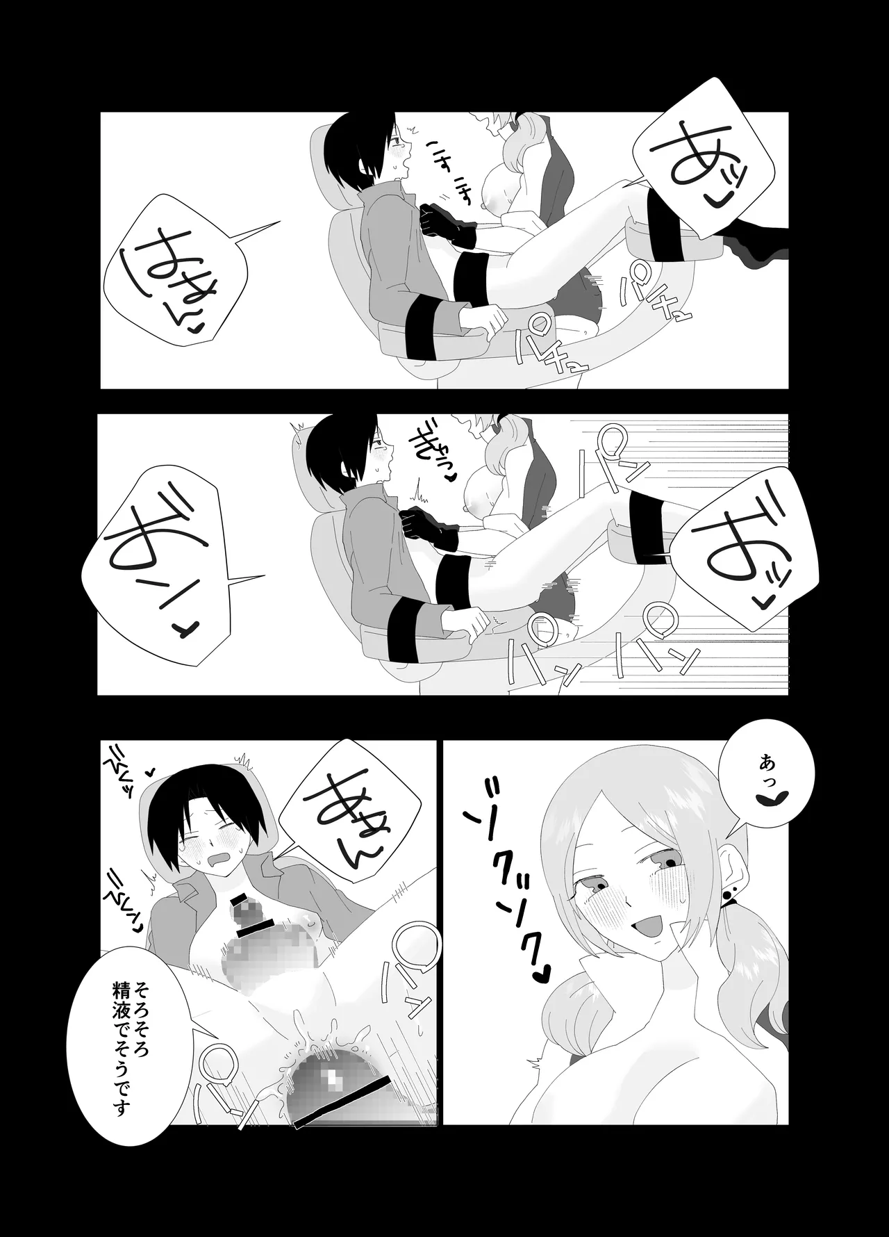 Futanari Seieki Sutando no Kanojo ni Muchuu page 15 original parody - sole male gloves hentai manga - read online free