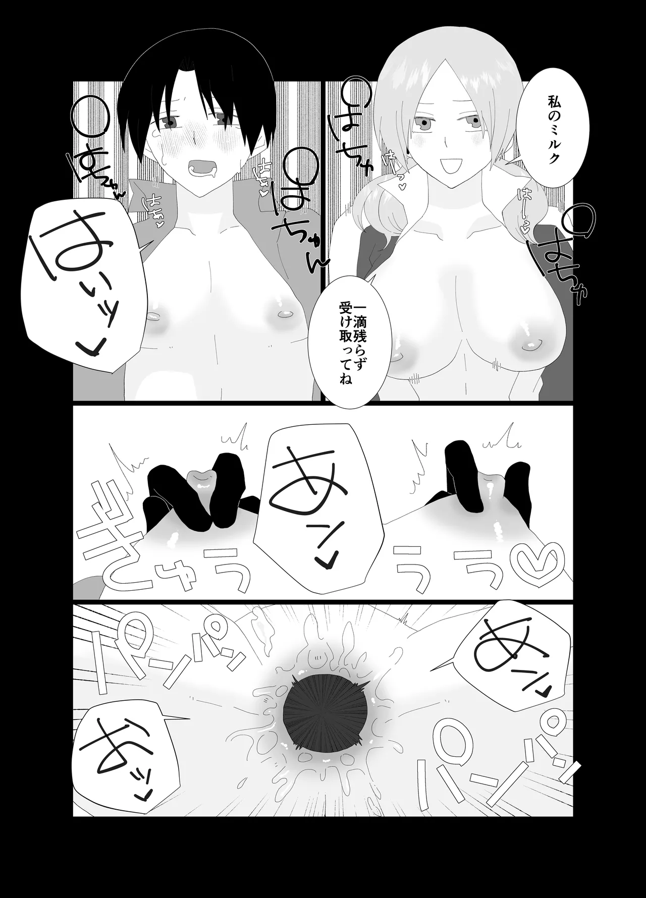 Futanari Seieki Sutando no Kanojo ni Muchuu page 16 original parody - sole male gloves hentai manga - read online free