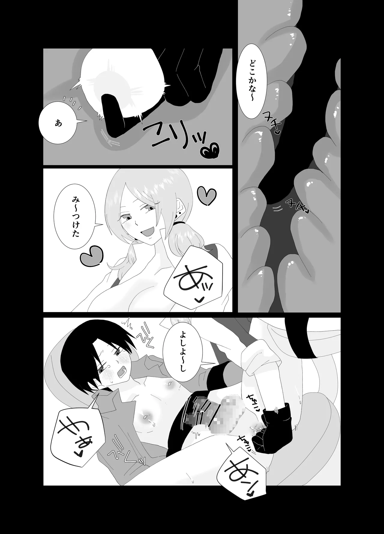 Futanari Seieki Sutando no Kanojo ni Muchuu page 9 original parody - sole male gloves hentai manga - read online free