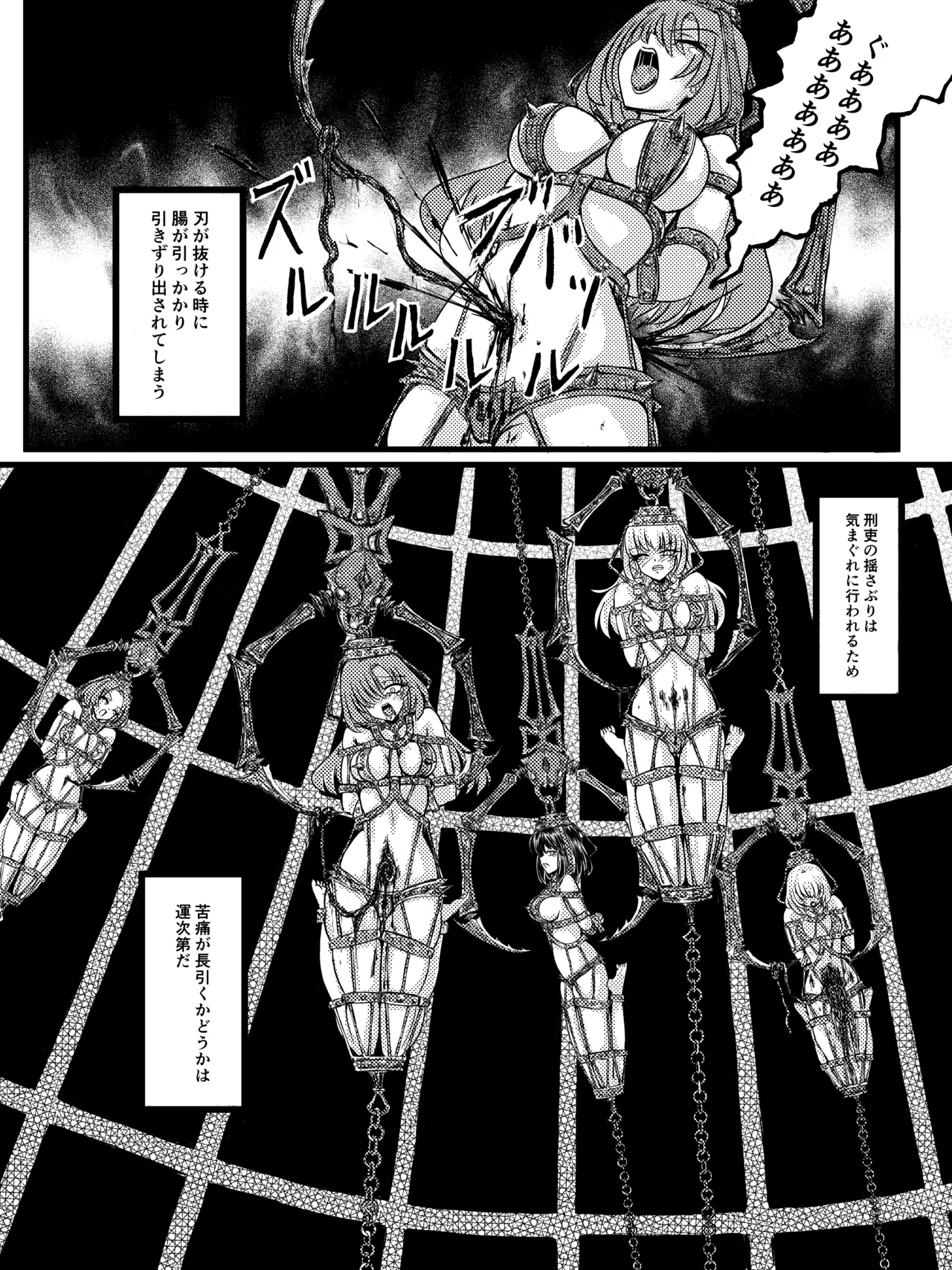 Otherdimensional Prison Banzas page 12 original parody - bondage guro hentai manga - read online free