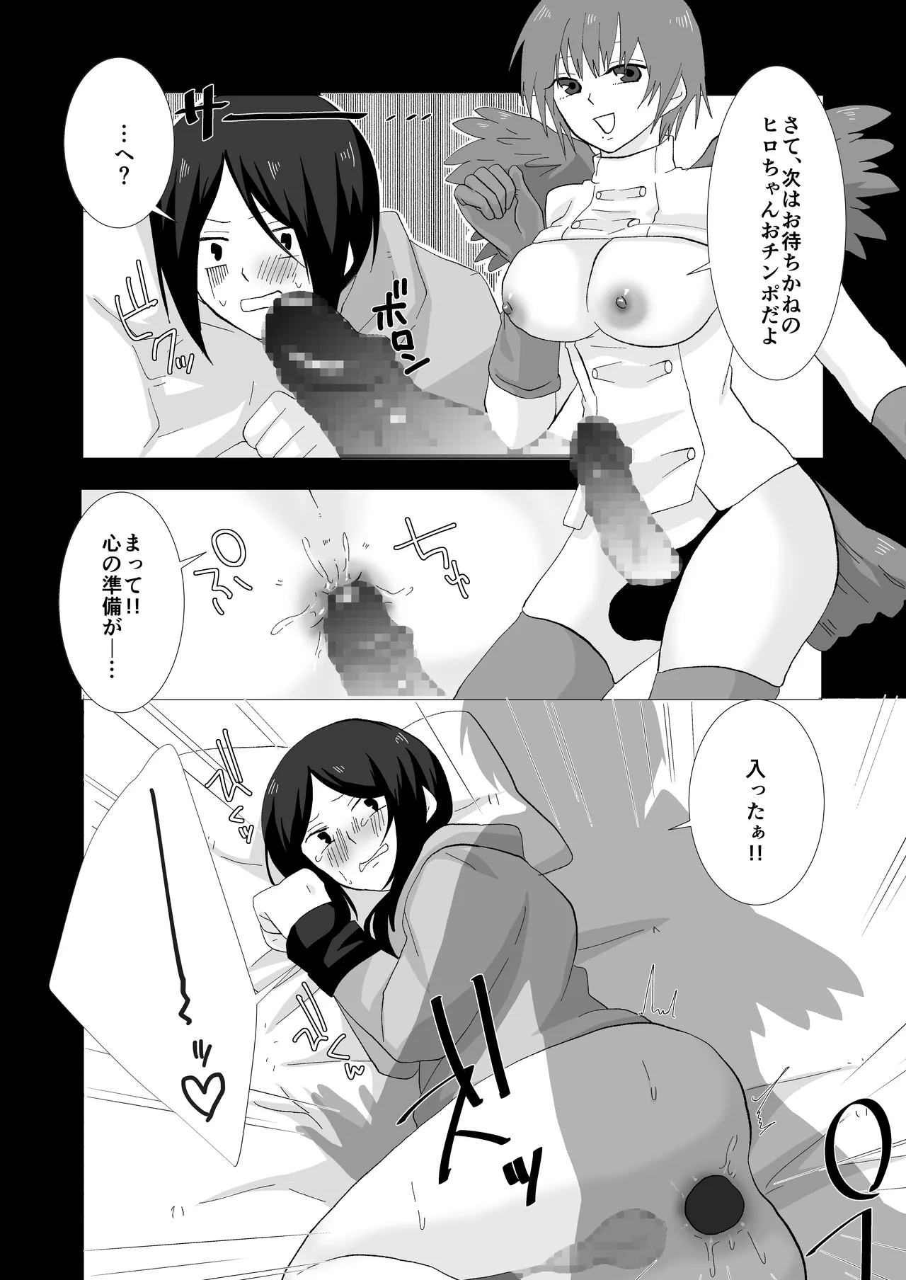 ED Senmon Byouin Matome page 17 original parody - futanari wings hentai manga - read online free