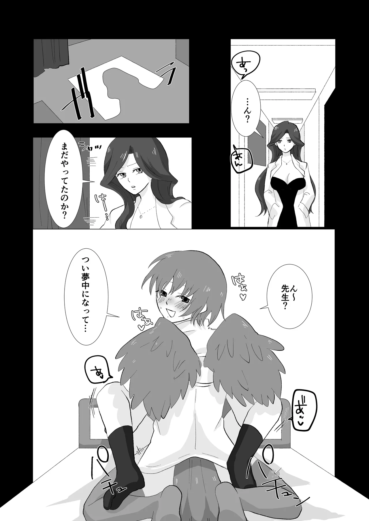 ED Senmon Byouin Matome - Page 20