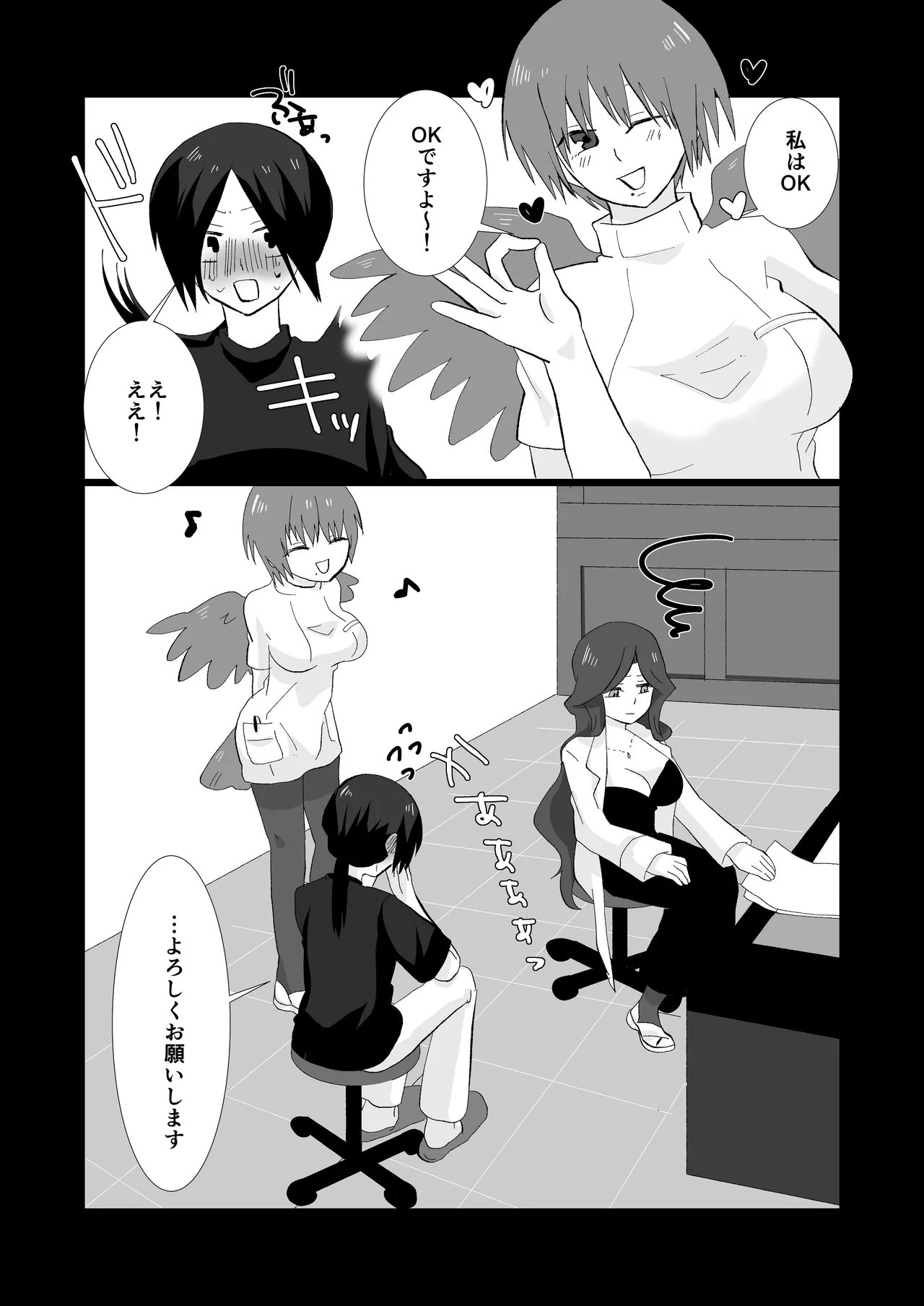 ED Senmon Byouin Matome page 24 original parody - futanari wings hentai manga - read online free