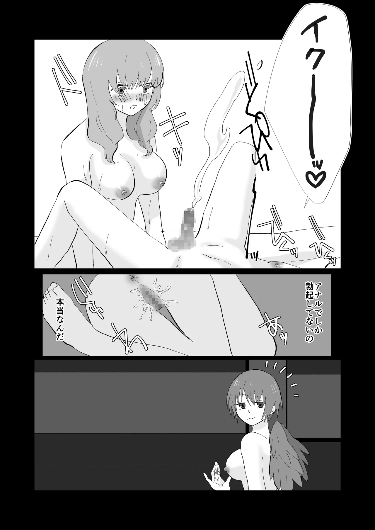 ED Senmon Byouin Matome page 33 original parody - futanari wings hentai manga - read online free