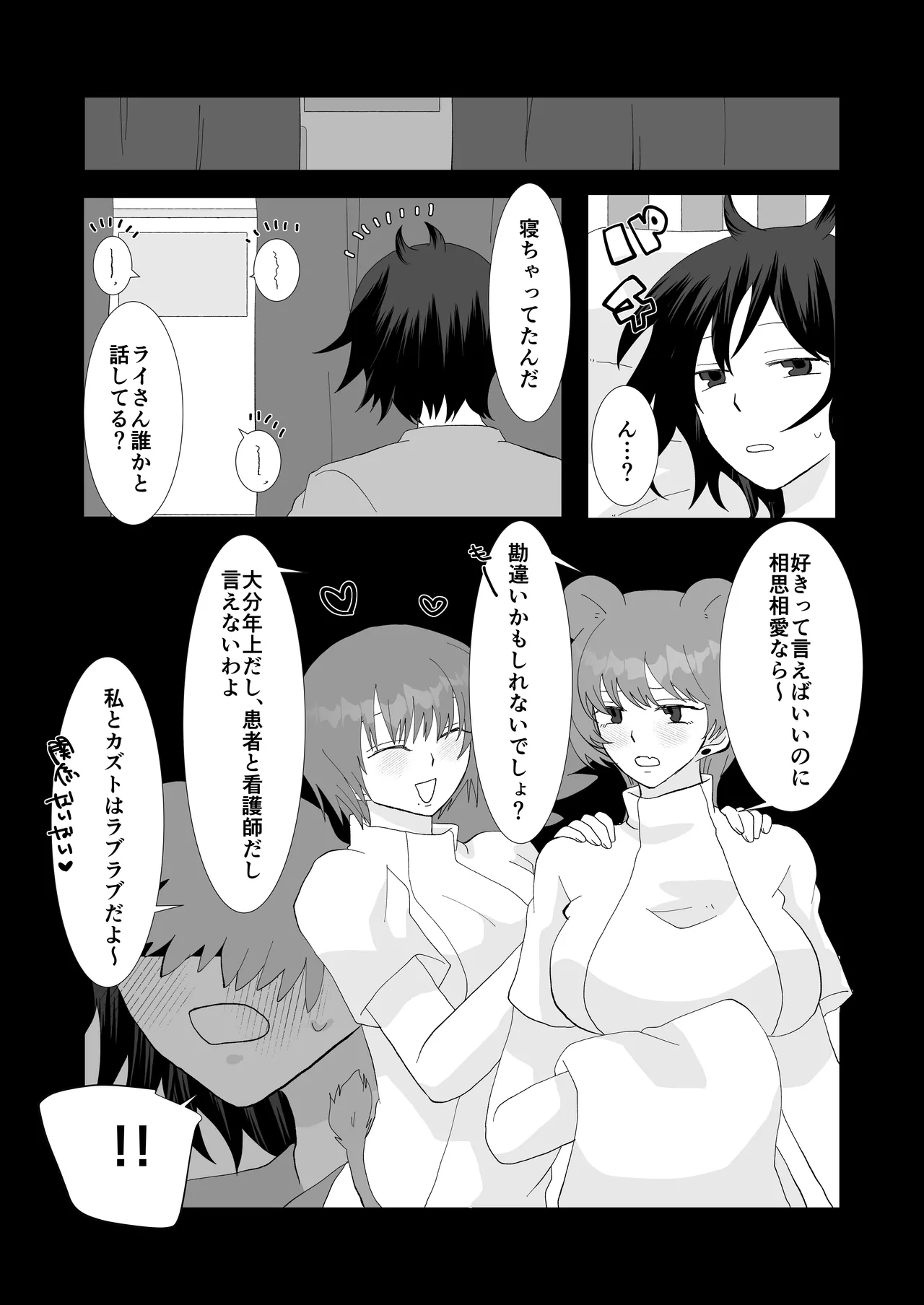 ED Senmon Byouin Matome page 58 original parody - gloves big penis hentai manga - read online free