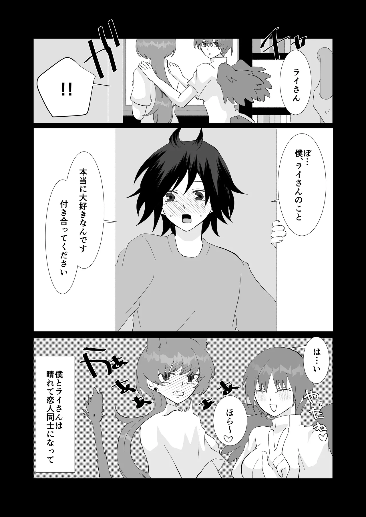 ED Senmon Byouin Matome page 59 original parody - futanari wings hentai manga - read online free