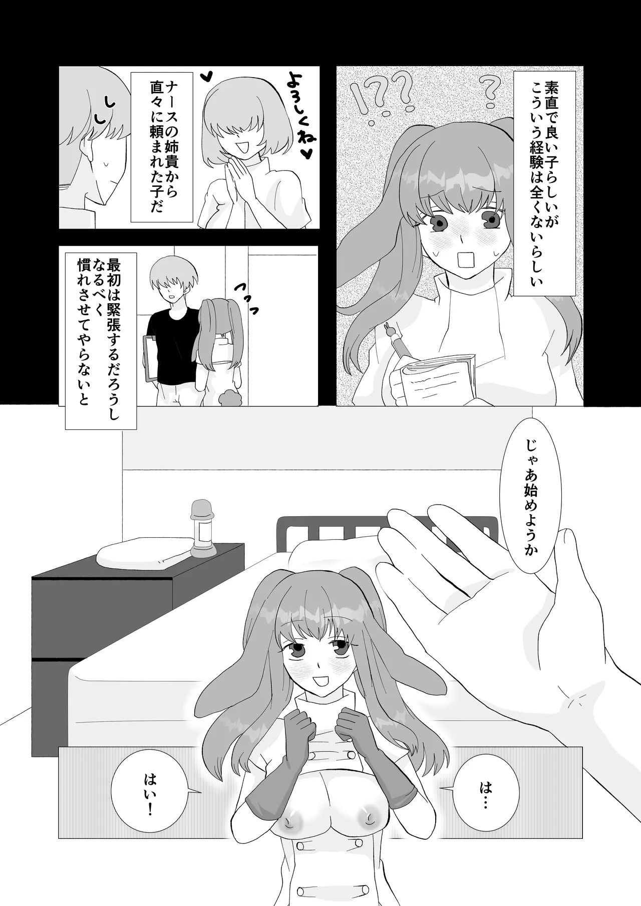 ED Senmon Byouin Matome page 64 original parody - futanari wings hentai manga - read online free